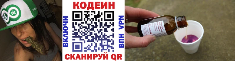 OMG ТОР Аксай Codein Purple Drank