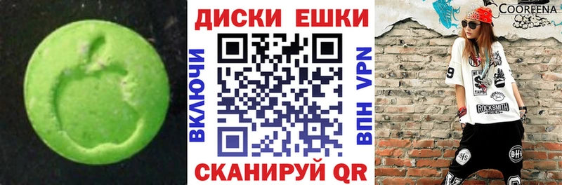 ЭКСТАЗИ VHQ  где купить наркоту  Аксай 